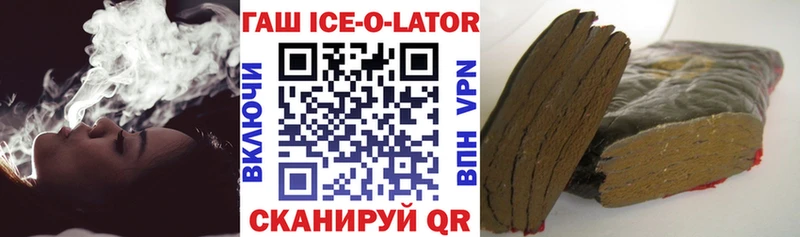 Купить где  Галич  ГАШИШ Ice-O-Lator 