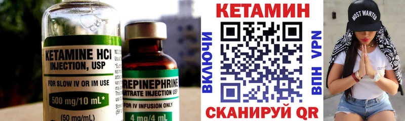 Кетамин ketamine  Купить закладки  Галич 
